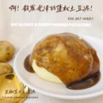Slime Black Pepper Cheese Mashed Potato Sensory Squeeze Toy: Bubble Foam Edition with 1:1 Food Imitation - 图片 2
