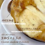 Slime Black Pepper Cheese Mashed Potato Sensory Squeeze Toy: Bubble Foam Edition with 1:1 Food Imitation - 图片 3