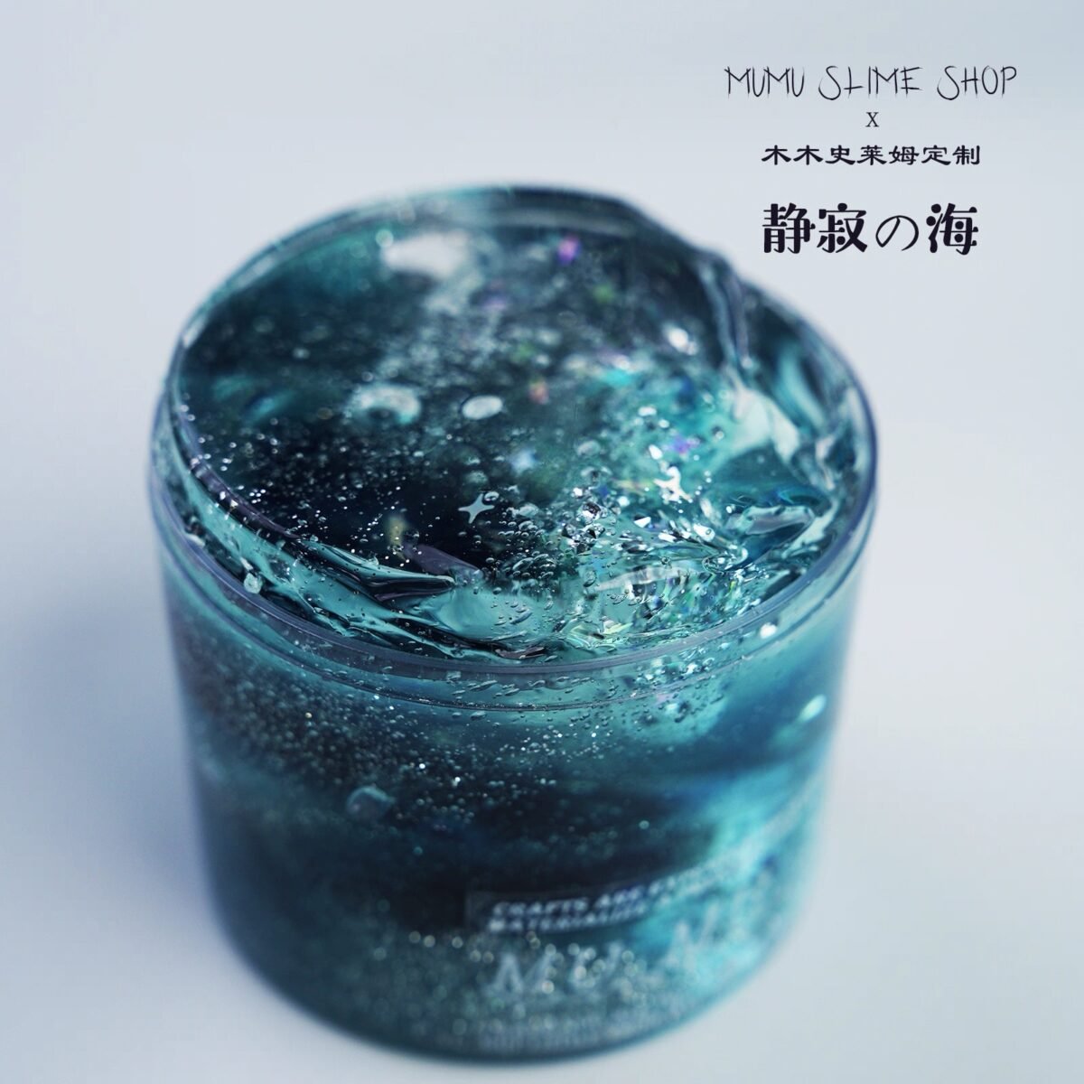 AquaAether Silent Sea Blue Marbled Jellyfish Crystal Slime - 图片 2