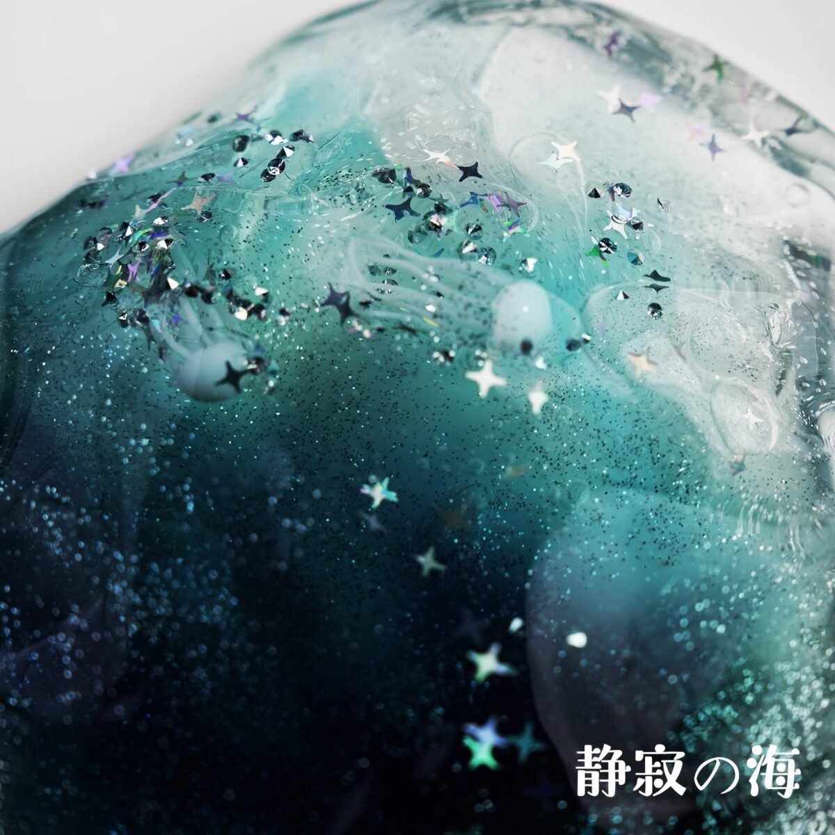 AquaAether Silent Sea Blue Marbled Jellyfish Crystal Slime - 图片 3